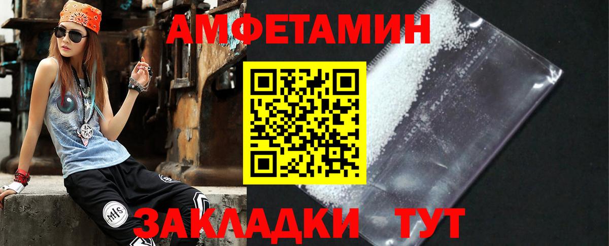 Верхний Уфалей  Amphetamine  Amphetamine  Amphetamine VHQ  Вход с VPN 