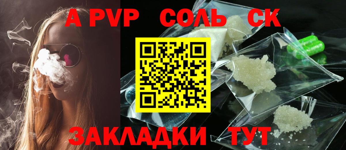APVP Соль  Вход с VPN  Alfa_PVP СК КРИС  Верхний Уфалей  Альфа ПВП мука 