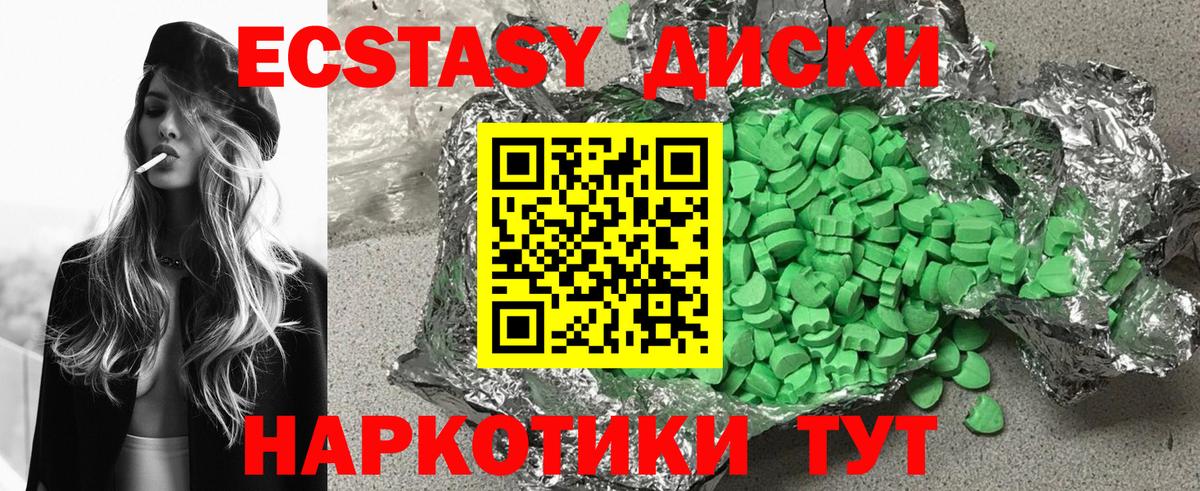 Ecstasy ешки Верхний Уфалей