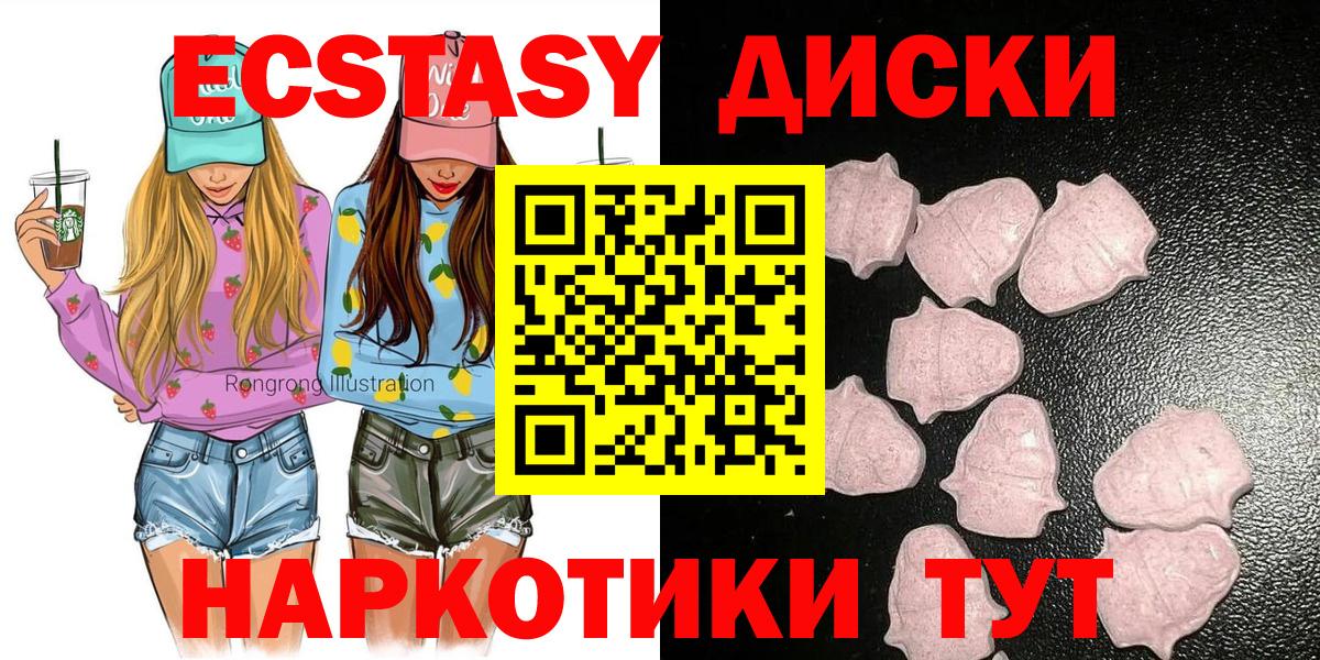 Ecstasy Cube  Вход с VPN  ЭКСТАЗИ  Верхний Уфалей 