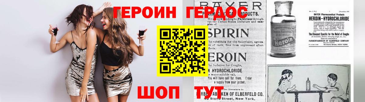ГЕРОИН  Вход с VPN  Верхний Уфалей  Героин белый 