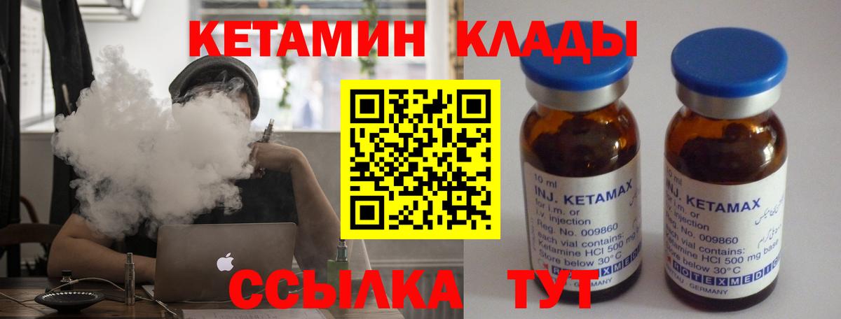 КЕТАМИН VHQ  КЕТАМИН VHQ  Вход с VPN  Верхний Уфалей 