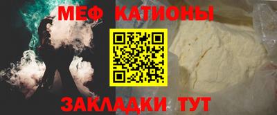 меф VHQ Гусь-Хрустальный