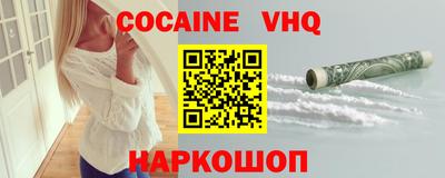 меф VHQ Гусь-Хрустальный