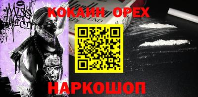 кокаин перу Донской