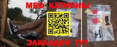 меф VHQ Гусь-Хрустальный