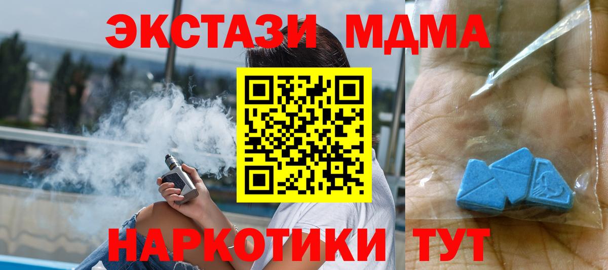 МДМА VHQ  МДМА молли  Вход с VPN  MDMA  Верхний Уфалей 