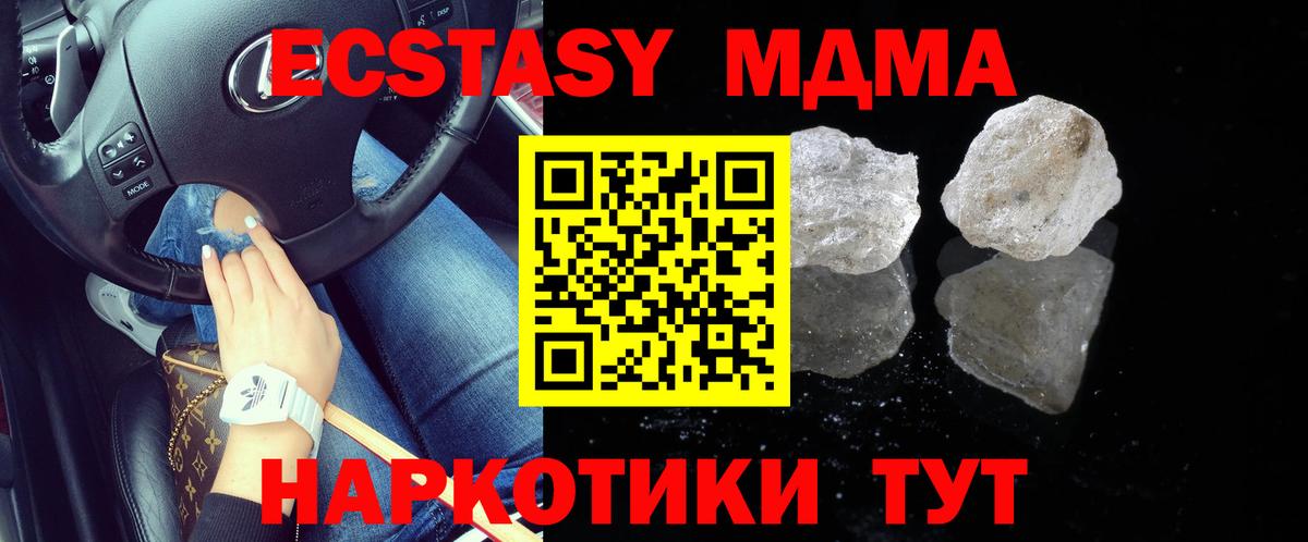 MDMA VHQ Верхний Уфалей