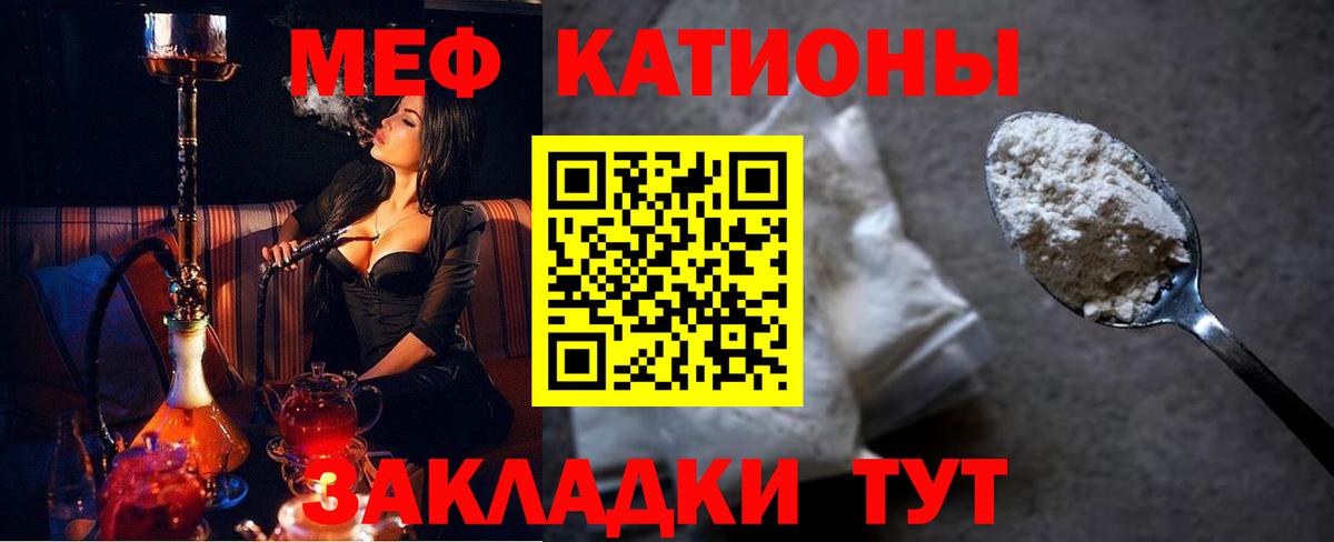 Меф мяу мяу кристаллы Верхний Уфалей