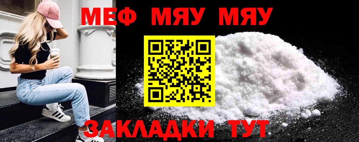 МЕФ мяу мяу  МЕФ  Вход с VPN  Верхний Уфалей  МЕФ 4 MMC 