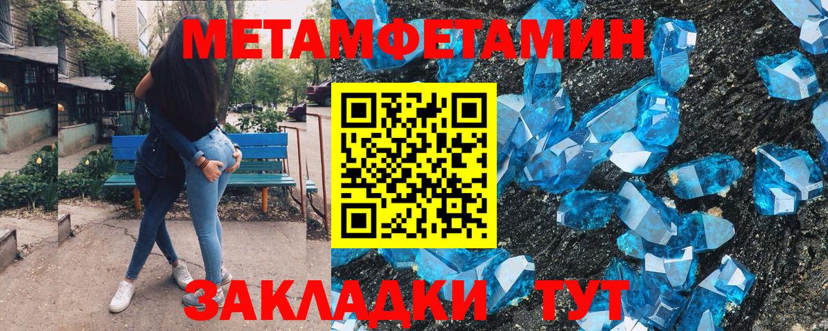 Метамфетамин Декстрометамфетамин 99.9%  Вход с VPN  Верхний Уфалей  Метамфетамин Декстрометамфетамин 99.9% 