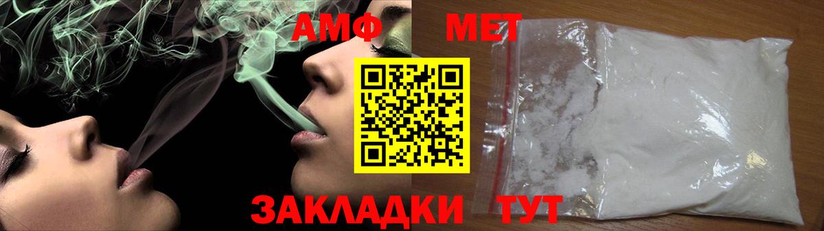 МЕТАМФЕТАМИН мет Верхний Уфалей