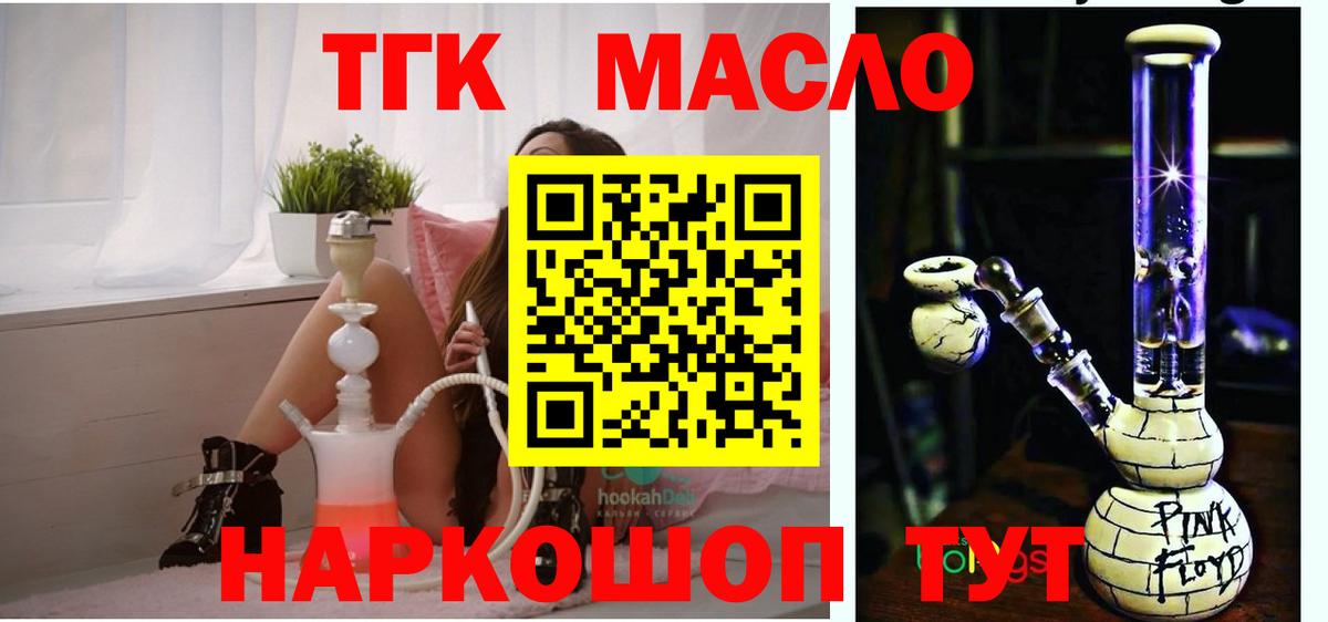 Дистиллят ТГК Wax  Дистиллят ТГК жижа  hydra маркетплейс  Верхний Уфалей  Вход с VPN  купить наркотики сайты 